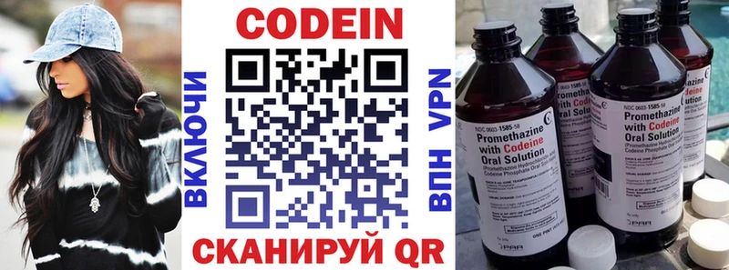 mega ссылки Николаевск-на-Амуре Кодеиновый сироп Lean Purple Drank продажа наркотиков