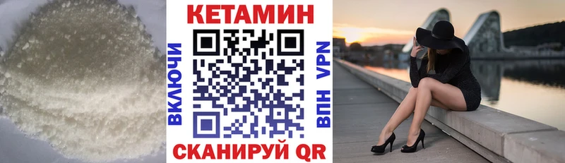 Кетамин VHQ  даркнет сайт  Николаевск-на-Амуре 