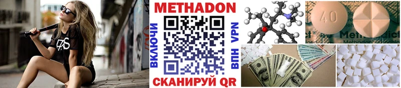 где найти Николаевск-на-Амуре МЕТАДОН кристалл